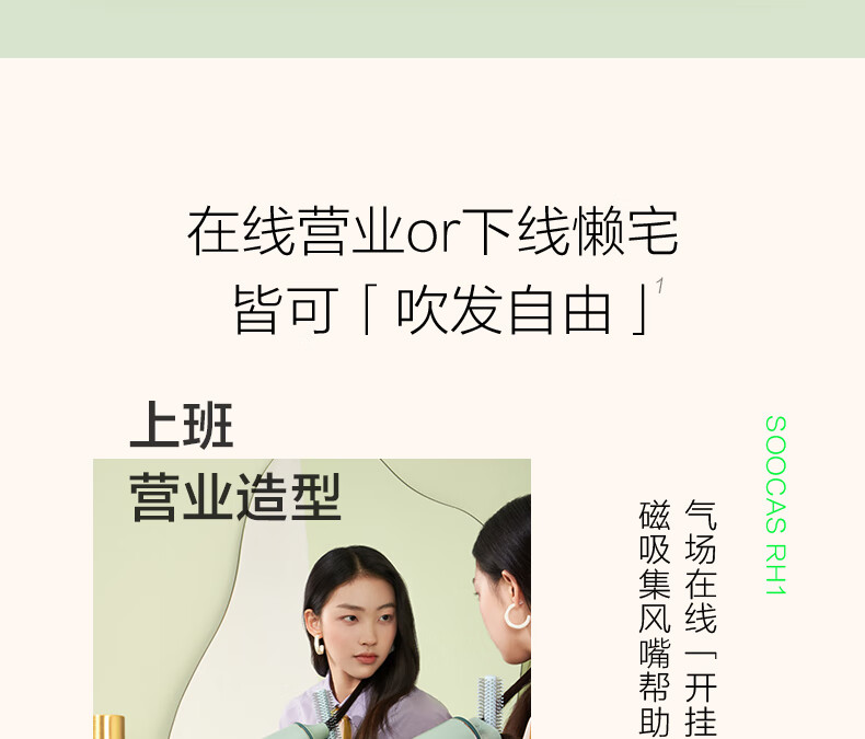 素士复古电吹风机头皮按摩吸风嘴原野绿RH1+按摩风嘴大功率家用负离子恒温护发风筒