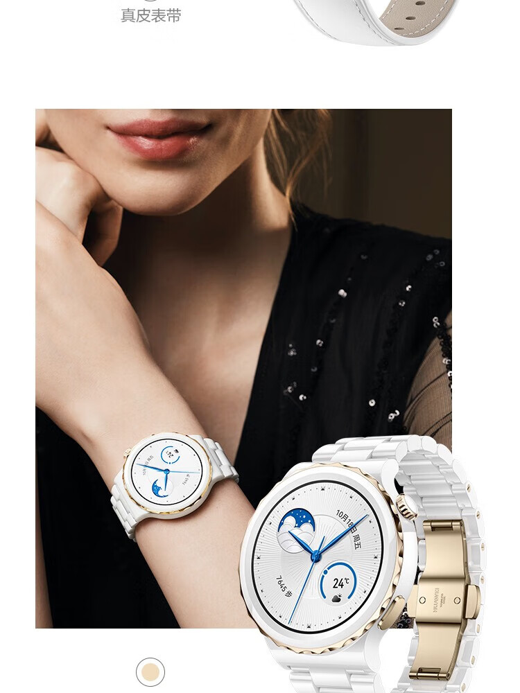 华为（HUAWEI）WATCH GT3 PRO 运动智能手表 强劲续航/蓝牙通话/ECG心电分析 43mm 白色真皮表带