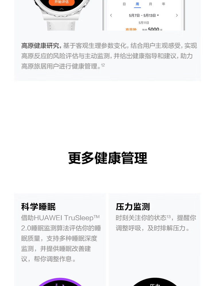 华为（HUAWEI）WATCH GT3 PRO 运动智能手表 强劲续航/蓝牙通话/ECG心电分析 43mm 白色真皮表带