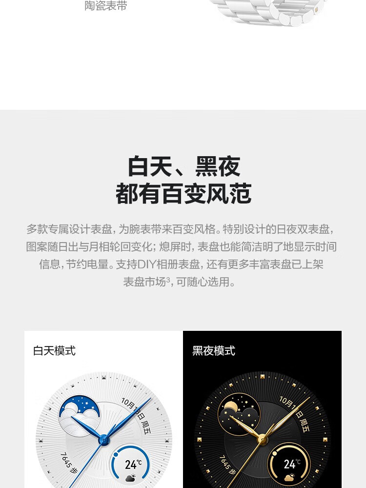 华为（HUAWEI）WATCH GT3 PRO 运动智能手表 强劲续航/蓝牙通话/ECG心电分析 43mm 白色真皮表带