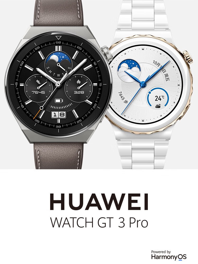 华为（HUAWEI）WATCH GT3 PRO 运动智能手表 强劲续航/蓝牙通话/ECG心电分析 43mm 白色真皮表带