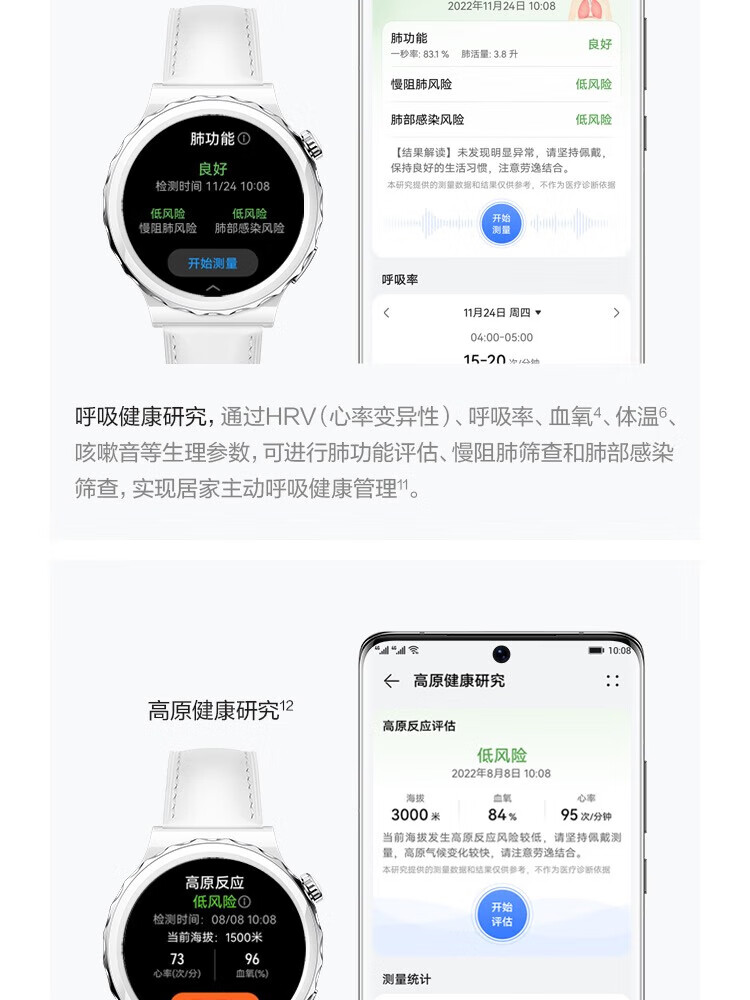 华为（HUAWEI）WATCH GT3 PRO 运动智能手表 强劲续航/蓝牙通话/ECG心电分析 43mm 白色真皮表带