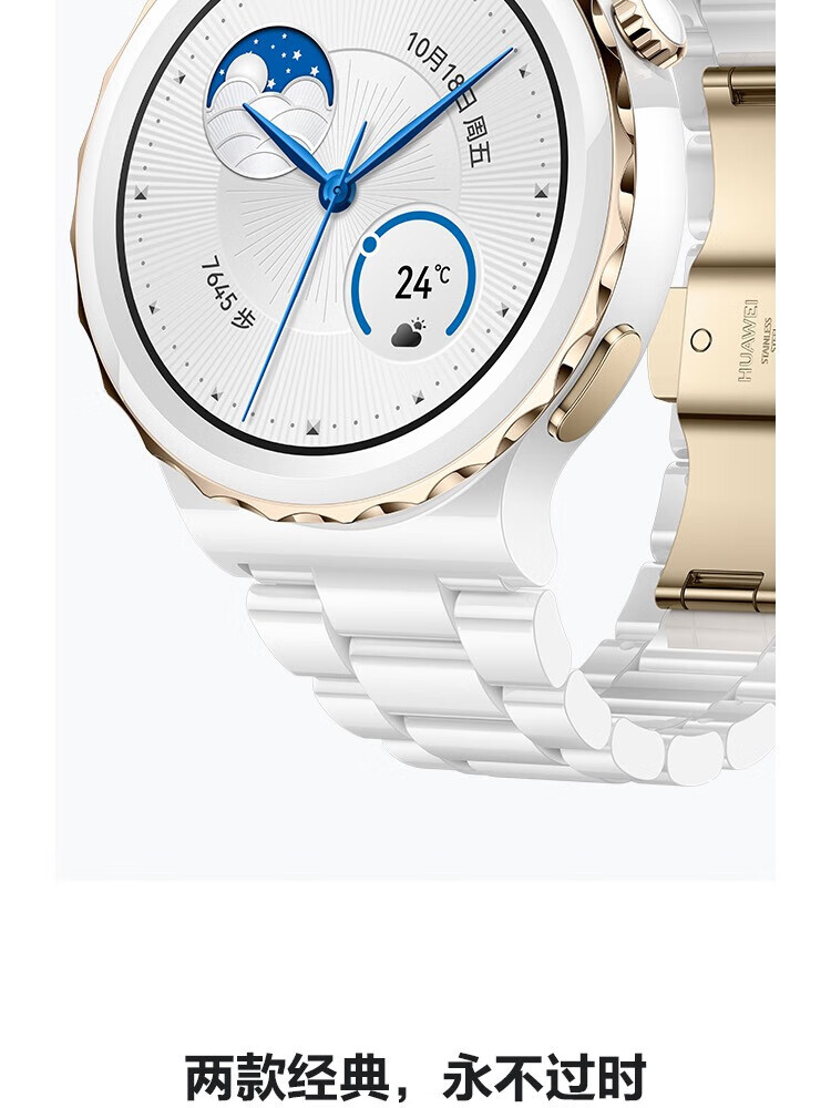 华为（HUAWEI）WATCH GT3 PRO 运动智能手表 强劲续航/蓝牙通话/ECG心电分析 43mm 白色真皮表带