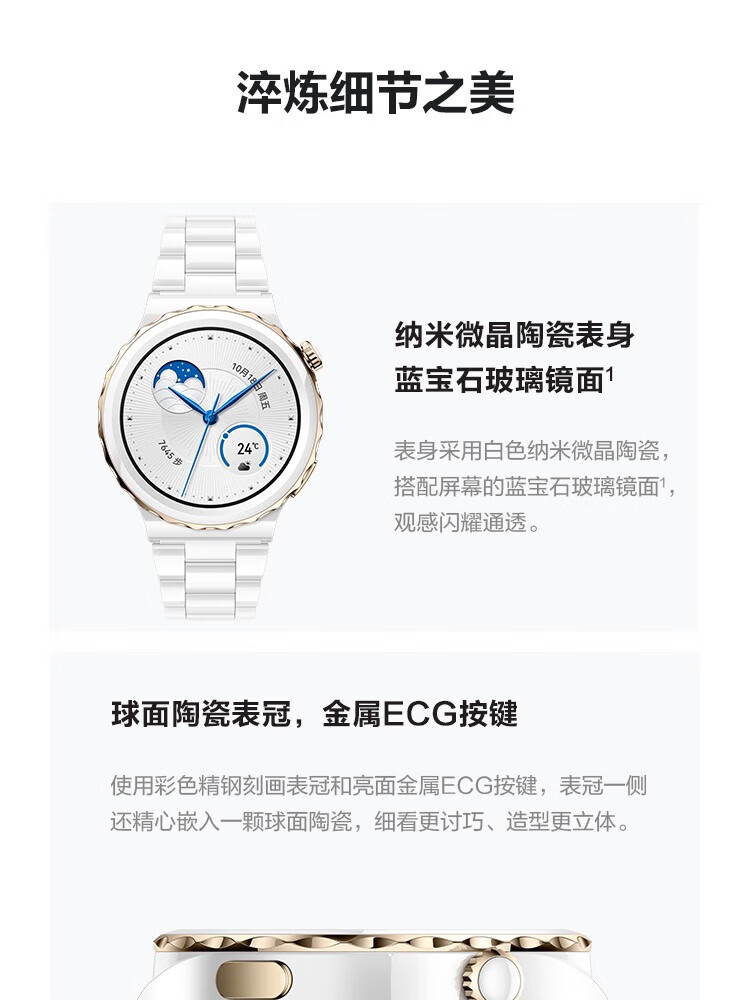 华为（HUAWEI）WATCH GT3 PRO 运动智能手表 强劲续航/蓝牙通话/ECG心电分析 43mm 白色真皮表带
