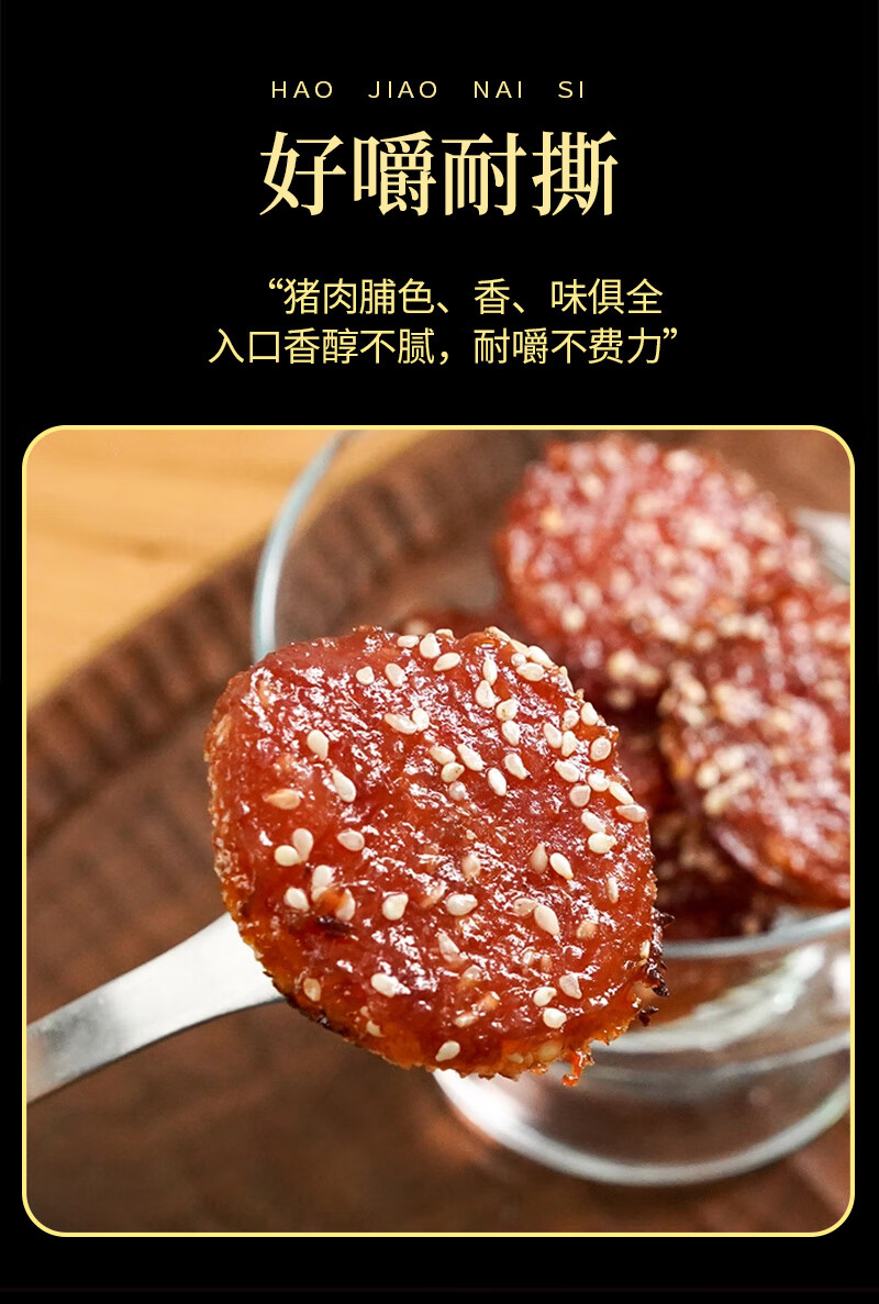 众星办公室网红休闲零食 岩烧肉铺 原味 68g*2袋