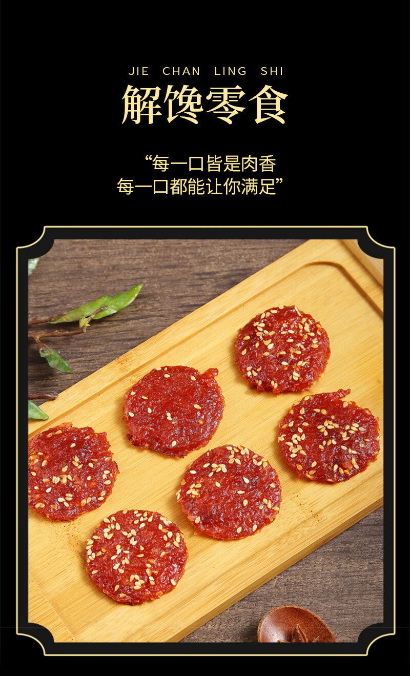 众星办公室网红休闲零食 岩烧肉铺 原味 68g*2袋
