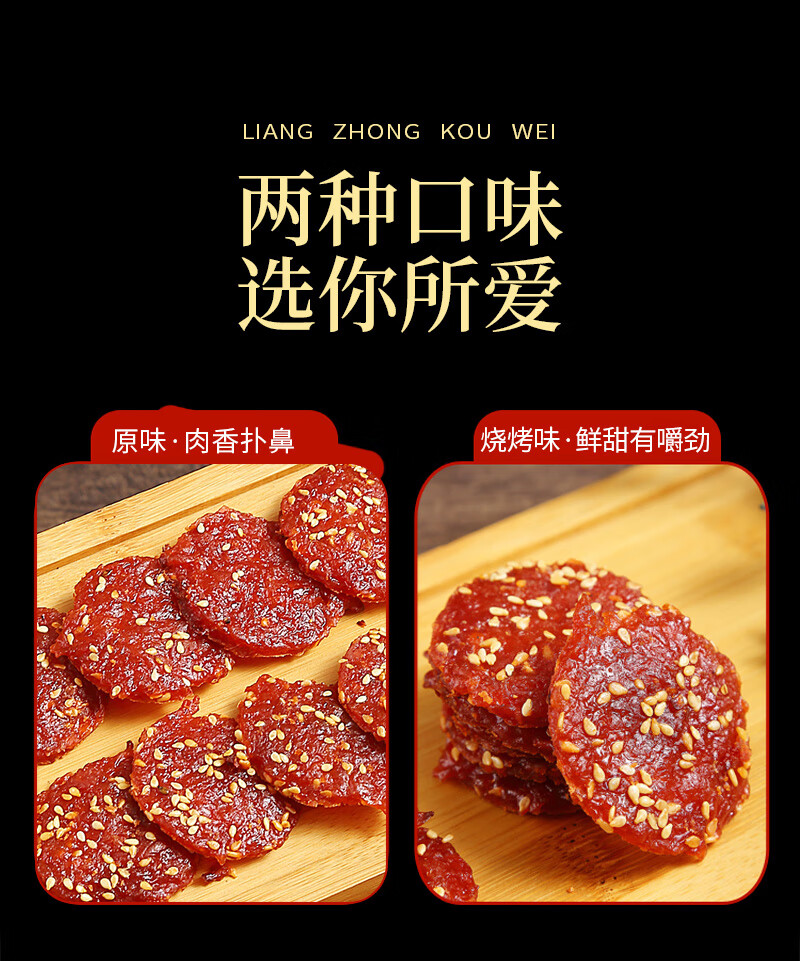 众星办公室网红休闲零食 岩烧肉铺 原味 68g*2袋
