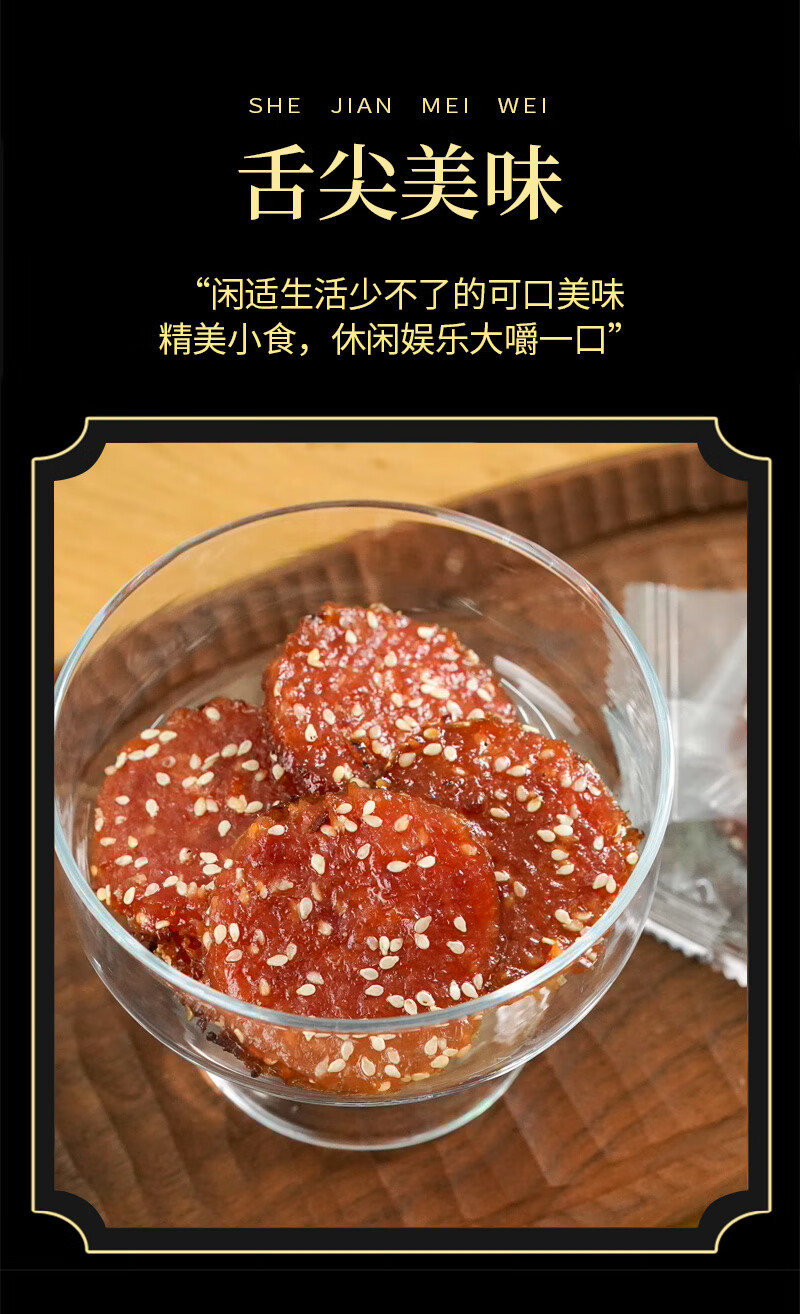 众星办公室网红休闲零食 岩烧肉铺 原味 68g*2袋
