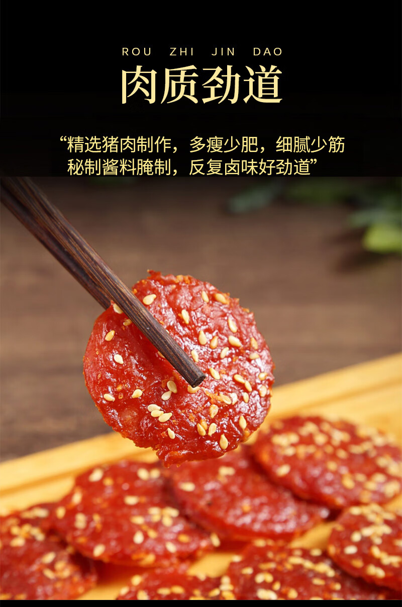 众星办公室网红休闲零食 岩烧肉铺 烧烤味 68g*2袋
