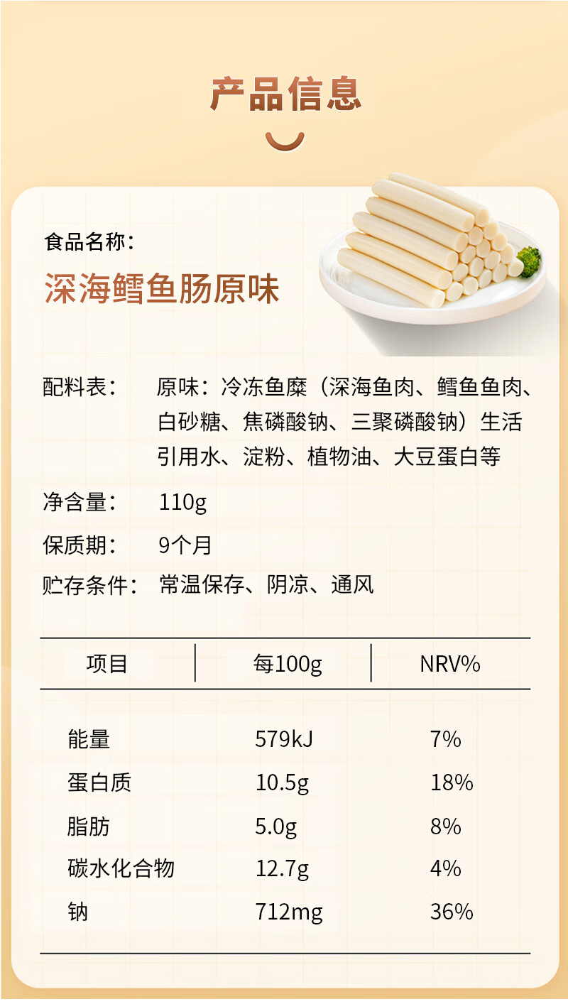 众星美味深海鳕鱼肠 (原味鲜虾味芝士味)三种口味各一桶110g/桶*3桶
