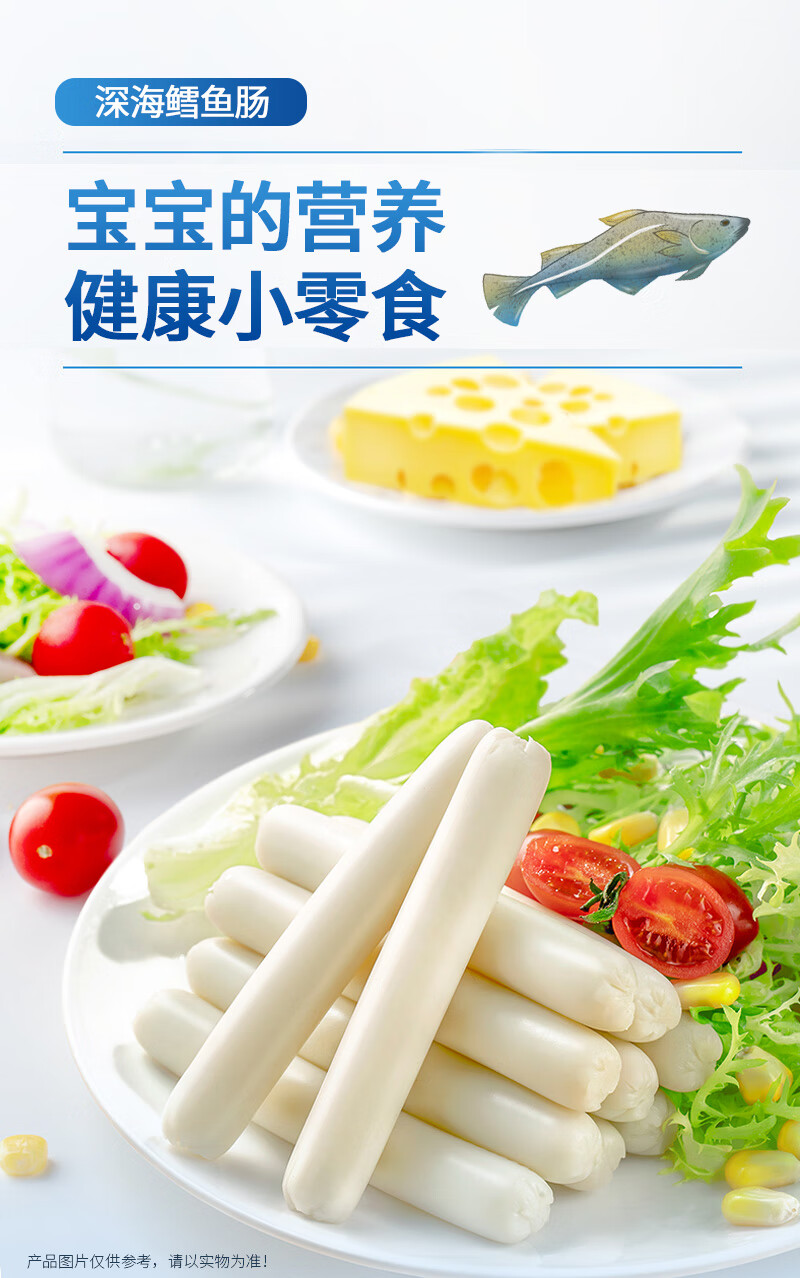 众星美味深海鳕鱼肠 (原味鲜虾味芝士味)三种口味各一桶110g/桶*3桶