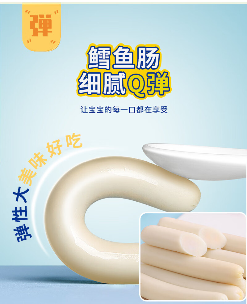 众星美味深海鳕鱼肠 (原味鲜虾味芝士味)三种口味各一桶110g/桶*3桶