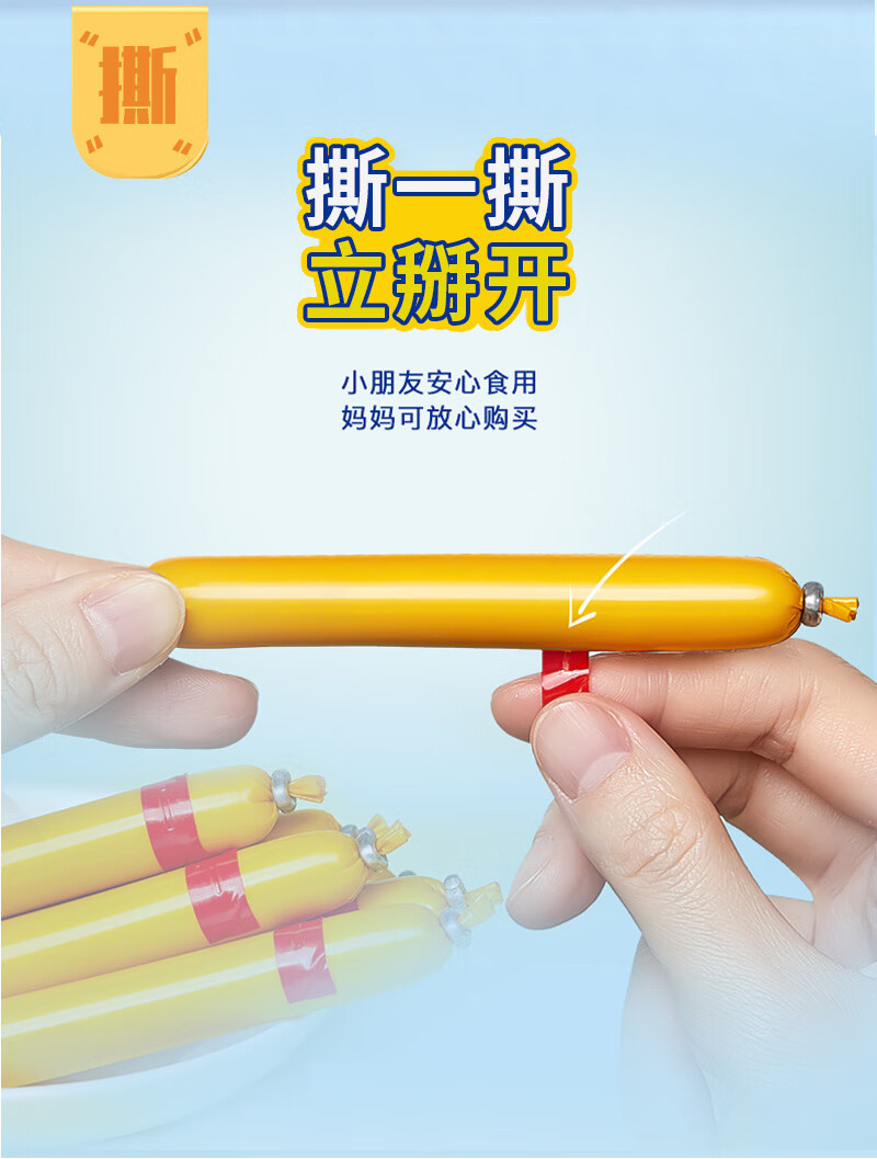 众星美味深海鳕鱼肠 (原味鲜虾味芝士味)三种口味各一桶110g/桶*3桶