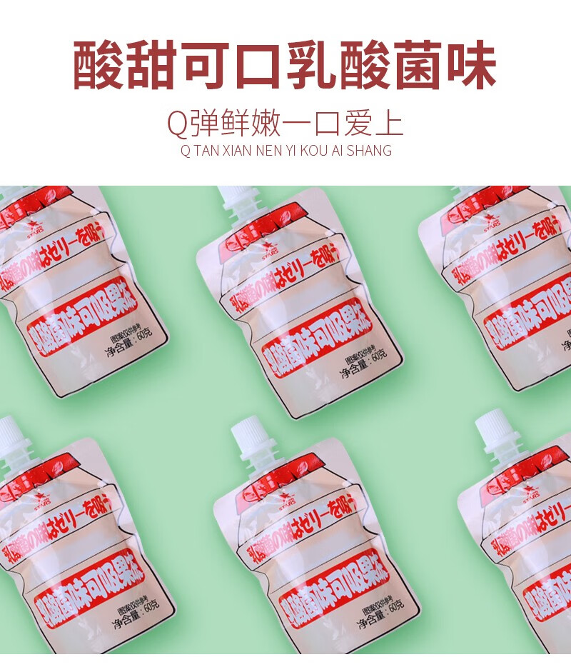 众星办公室网红休闲零食 可吸布丁果冻 白桃味 600g*2袋