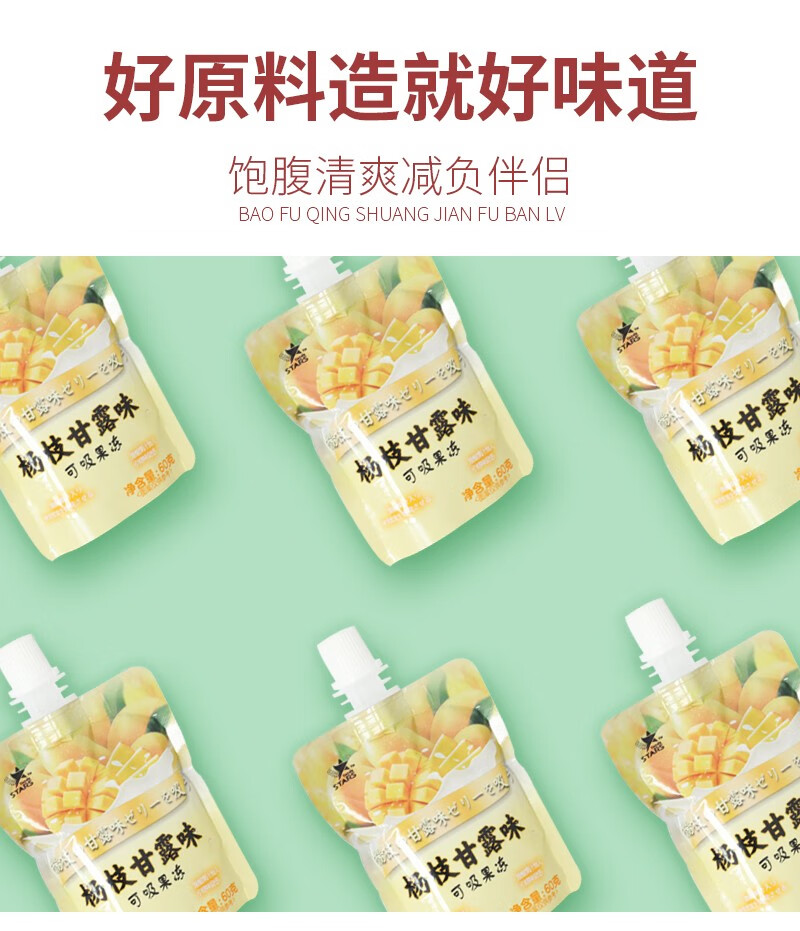 众星办公室网红休闲零食 可吸布丁果冻 白桃味 600g*2袋