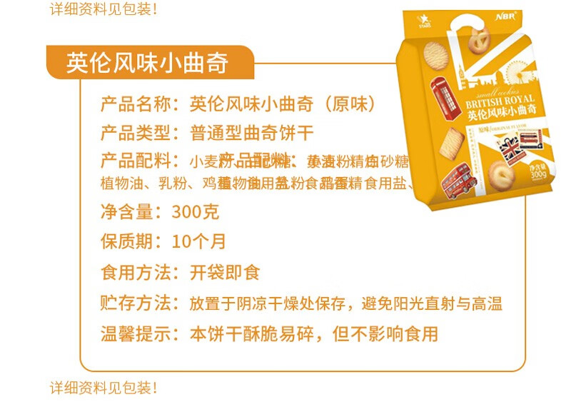 众星NBR英伦风味小曲奇 多种口味曲奇休闲零食 奶盐味300g*2袋