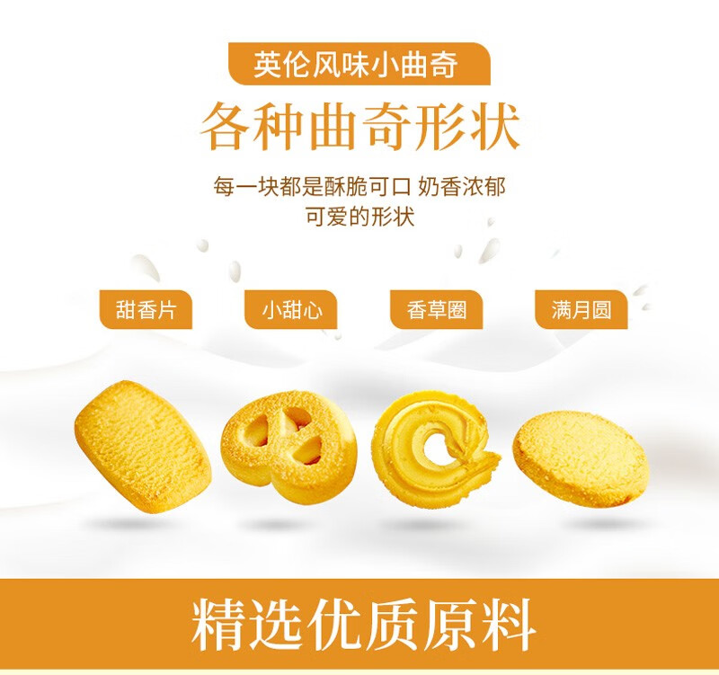 众星NBR英伦风味小曲奇 多种口味曲奇休闲零食 奶盐味300g*2袋