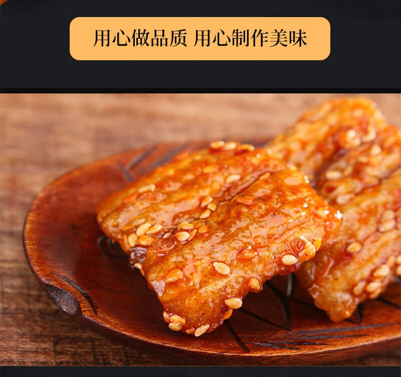 众星即食鱼干辣味休闲零食 NBR香辣味鳗鱼块88g*2袋