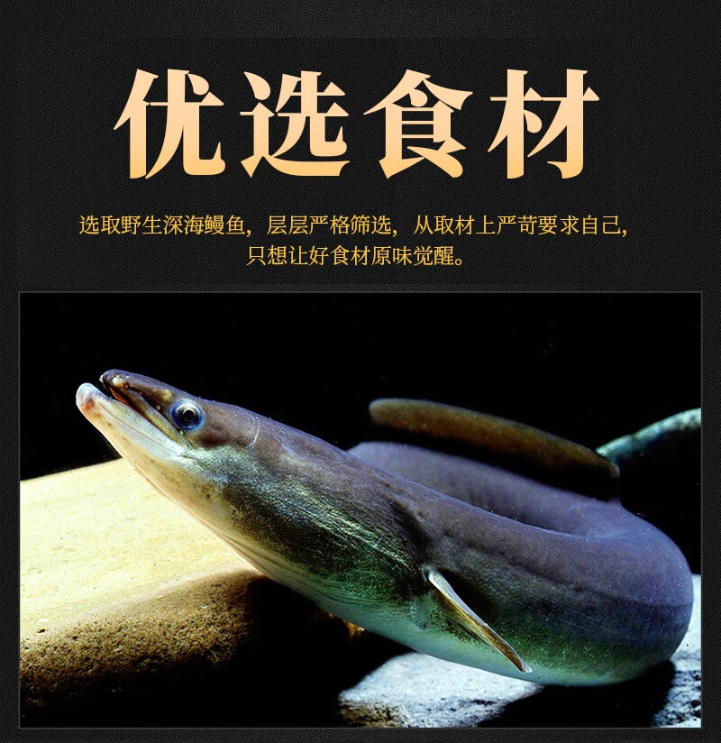 众星即食鱼干辣味休闲零食 NBR香辣味鳗鱼块88g*2袋