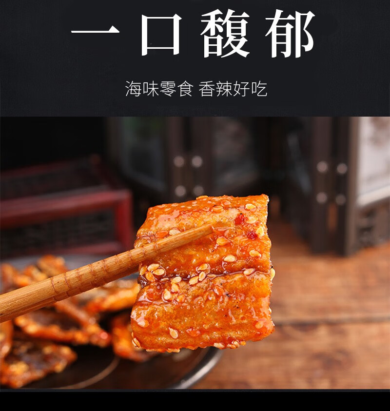 众星即食鱼干辣味休闲零食 NBR香辣味鳗鱼块88g*2袋