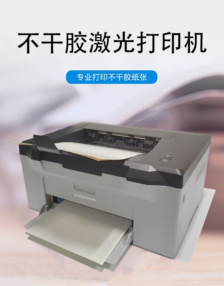 沧田（CUMTENN）A4黑白激光打印机（企业采购）CTP-2200N