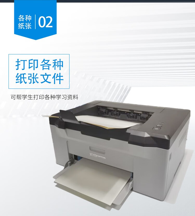 沧田（CUMTENN）A4黑白激光打印机（企业采购）CTP-2200N