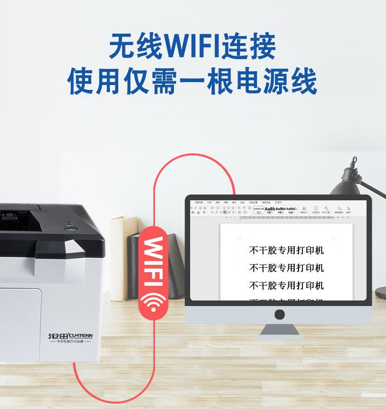 沧田（CUMTENN）A4不干胶专用激光打印机 标签贴纸 网线+USB接口 CTP-2206/CTP-2206N