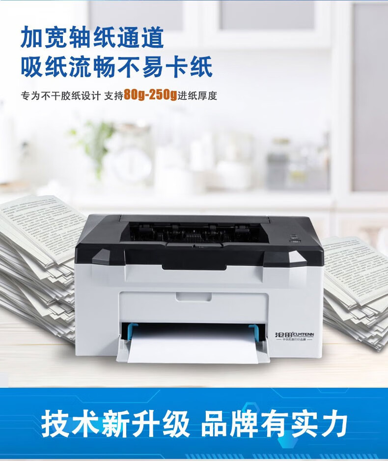 沧田（CUMTENN）A4不干胶专用激光打印机 标签贴纸 网线+USB接口 CTP-2206/CTP-2206N