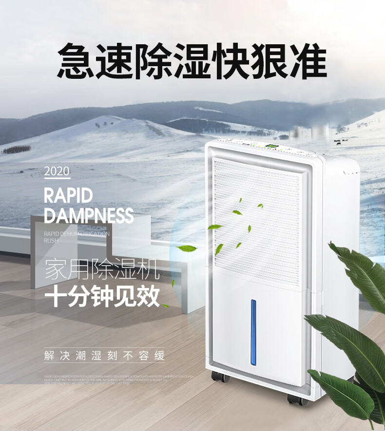 仟井（THKOM）TH-25CSH除湿机/抽湿机/除湿 车间工厂仓库地下室除潮除湿器吸湿去湿干燥机 白色