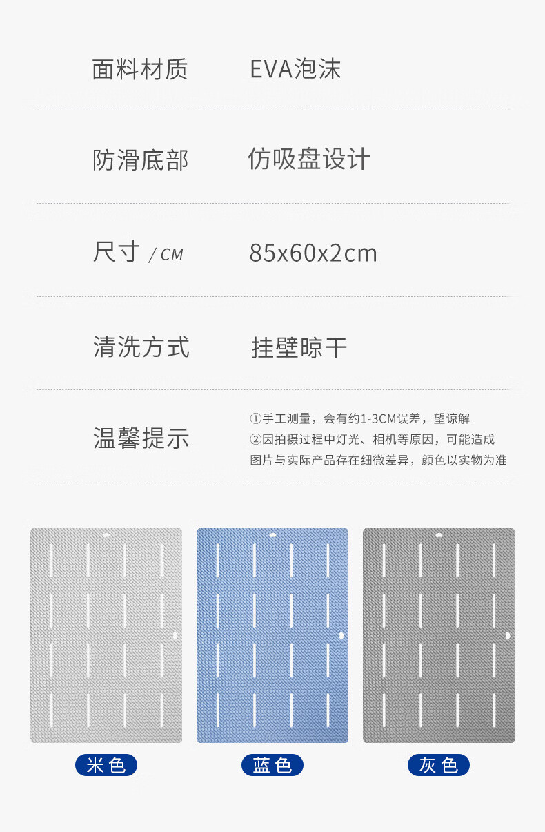 大江浴室防滑垫 淋浴地垫 强力防滑 85*60*2cm 泡沫浴室垫-灰色