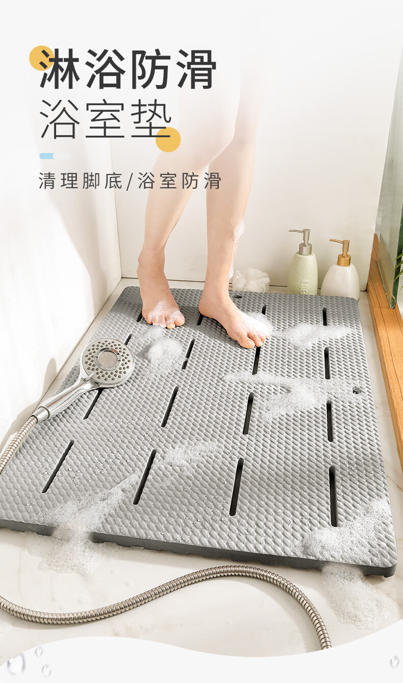 大江浴室防滑垫 淋浴地垫 强力防滑 85*60*2cm 泡沫浴室垫-灰色