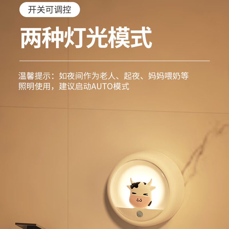 美的（Midea）智能柔光小夜灯人体感应节能卧室睡眠床头充电款楼道卫生间人体感应充电款MTD1.5-M/K-03暮月