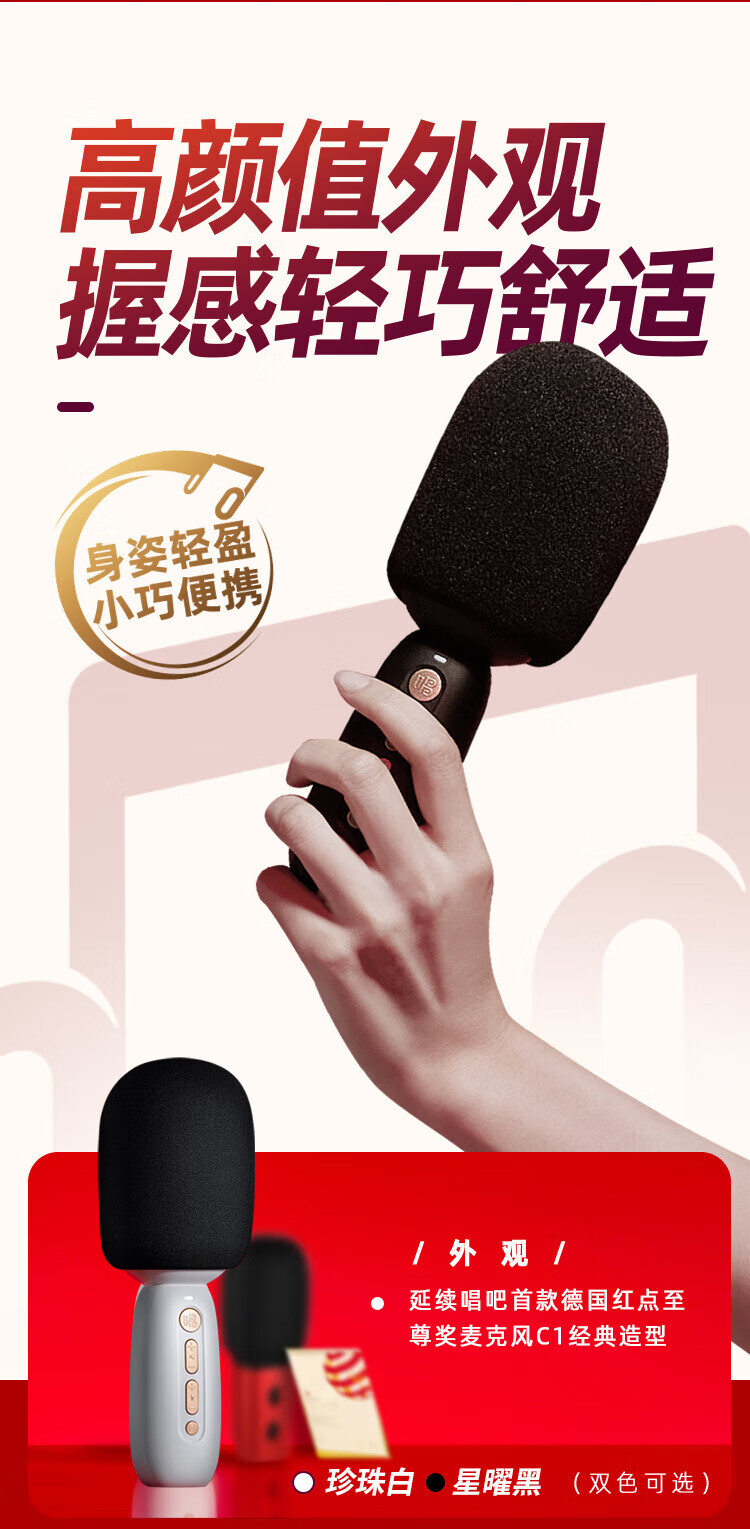 唱吧 K歌宝小唱C10 百灵鸟小巨蛋 无线蓝牙话筒音响一体麦克风 送礼家庭儿童K歌KTV电脑手机录音 小唱C10 黑
