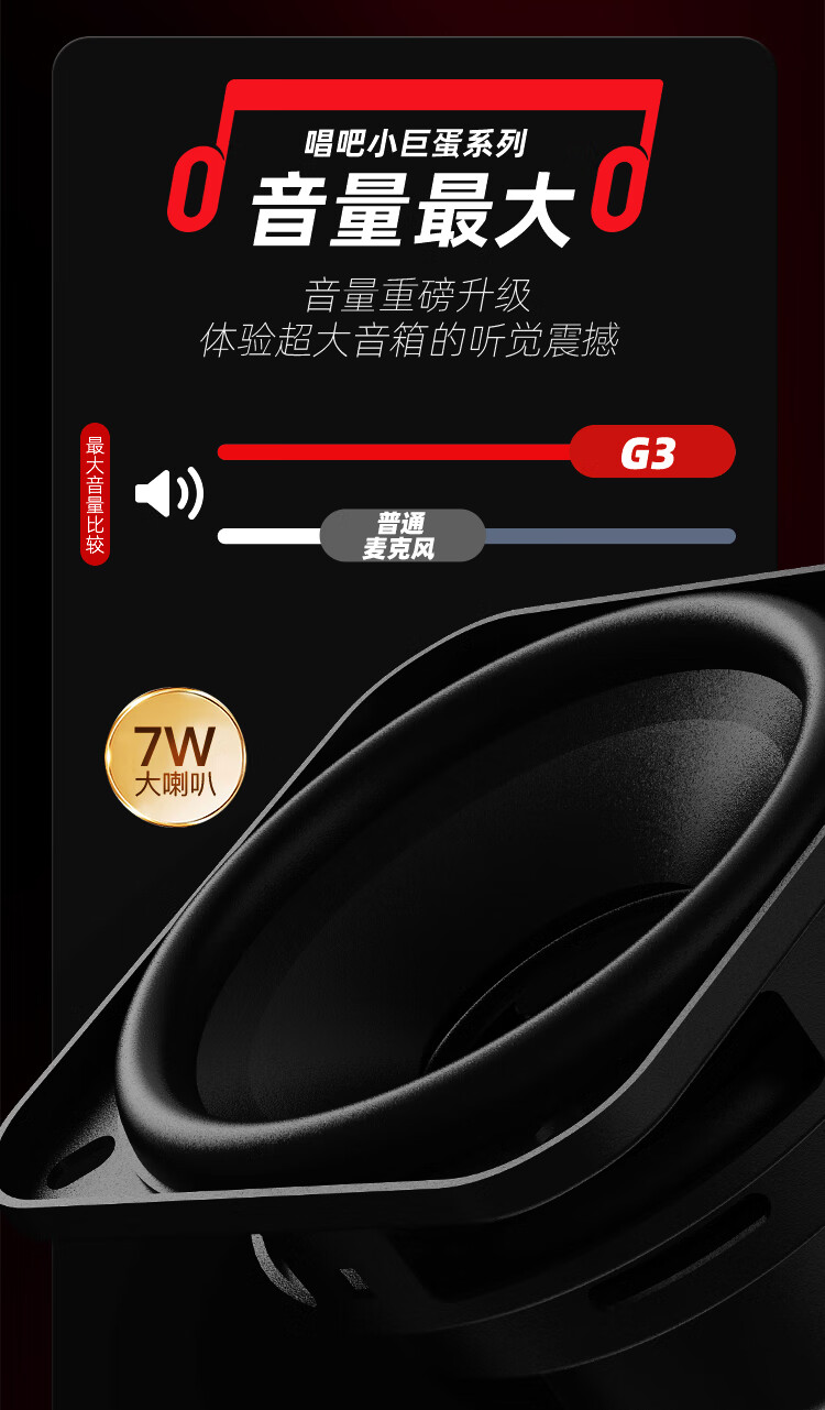 唱吧 G3 K歌宝小巨蛋无线麦克风迪丽热巴同款话筒音响一体麦克风无线蓝牙双人合唱多种音效家庭KTV话筒