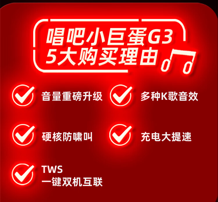 唱吧 G3 K歌宝小巨蛋无线麦克风迪丽热巴同款话筒音响一体麦克风无线蓝牙双人合唱多种音效家庭KTV话筒