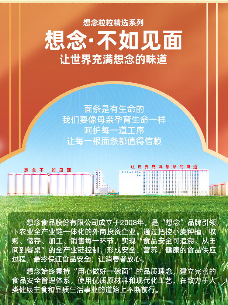 想念 家庭实惠装面条 麦香挂面900g*3袋