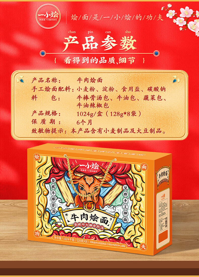 想念 礼盒装一小烩牛肉烩面128g*8袋 方便速食面条