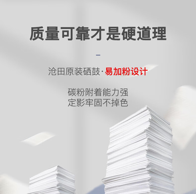 沧田（CUMTENN）A4黑白激光不干胶打印机 贴纸标签家庭作业办公用 CTP-2206