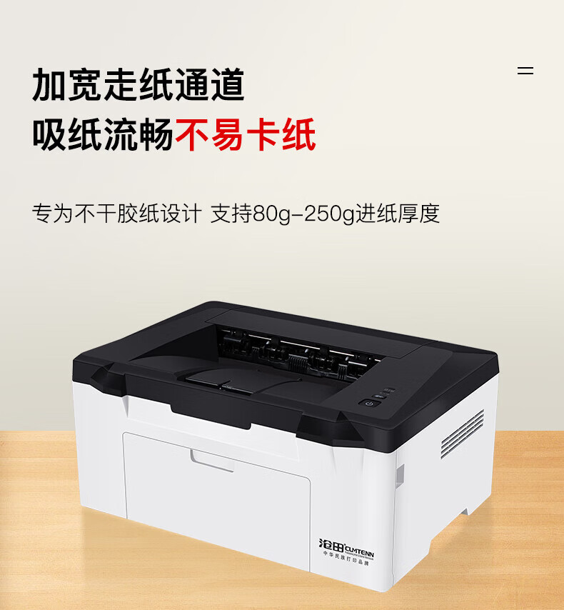 沧田（CUMTENN）A4黑白激光不干胶打印机 贴纸标签家庭作业办公用 CTP-2206