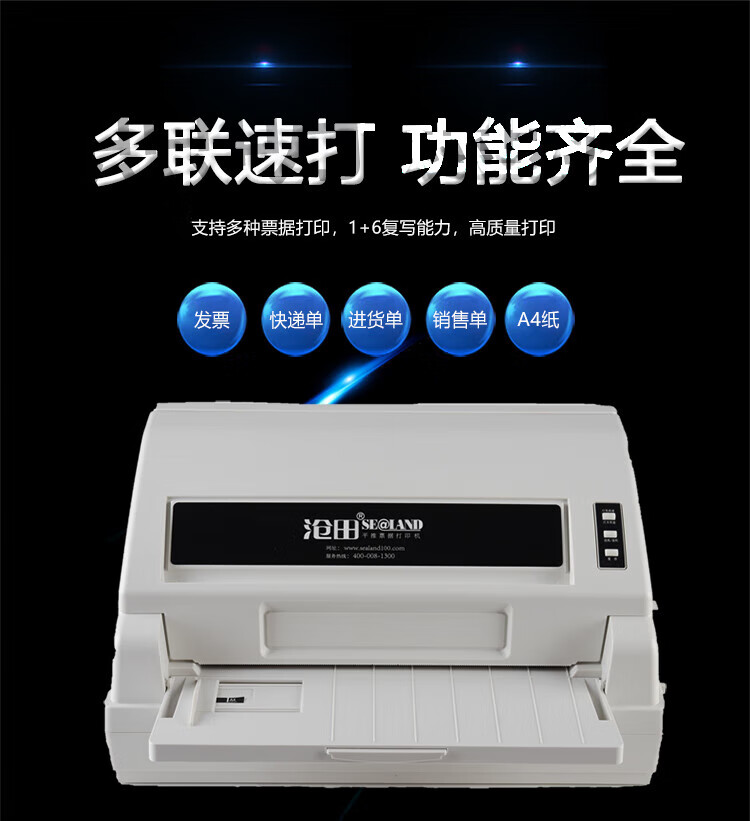 沧田（CUMTENN）平推式针式打印机 发票支票票据 连打24针 DT870K