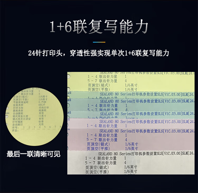 沧田（CUMTENN）平推式针式打印机 发票支票票据 连打24针 DT870K
