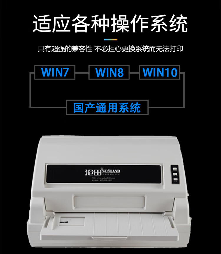 沧田（CUMTENN）平推式针式打印机 发票支票票据 连打24针 DT870K
