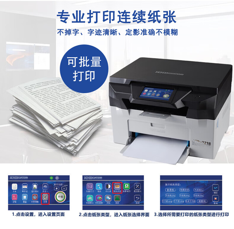 沧田（CUMTENN）触屏黑白激光打印机 三合一多功能一体机 网络办公商用家用 CTP-2280N国产信创
