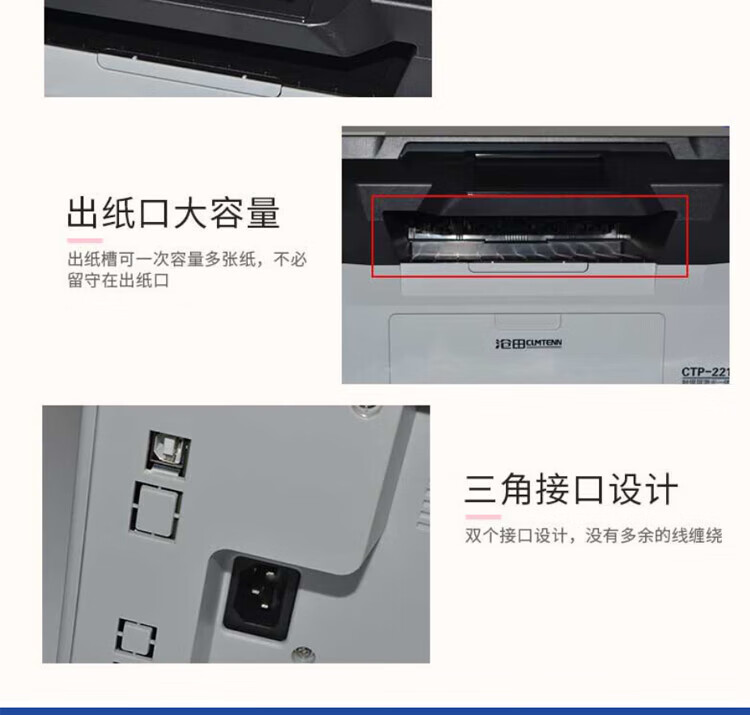 沧田（CUMTENN）黑白激光打印机 触屏版 网络+无线网络 CTP-2288NW