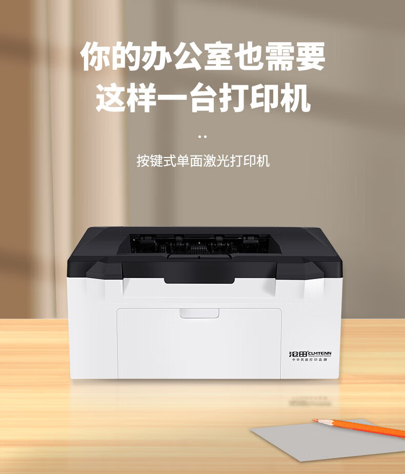 沧田（CUMTENN）A4黑白激光网络打印机 办公文档打印 CTP-2202N