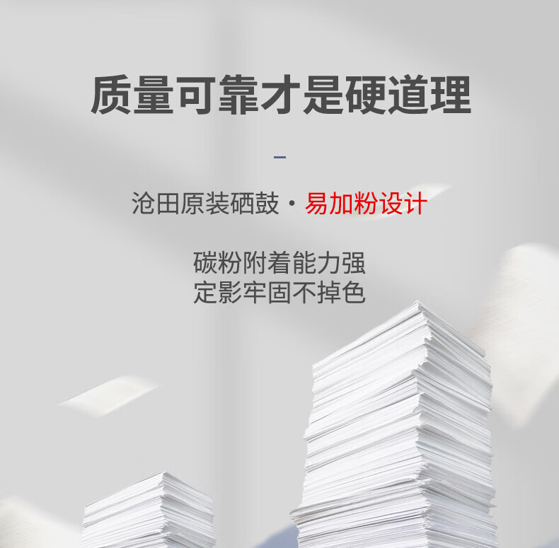 沧田（CUMTENN）A4黑白激光网络打印机 办公文档打印 CTP-2202N