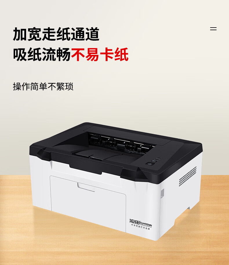 沧田（CUMTENN）A4黑白激光网络打印机 办公文档打印 CTP-2202N