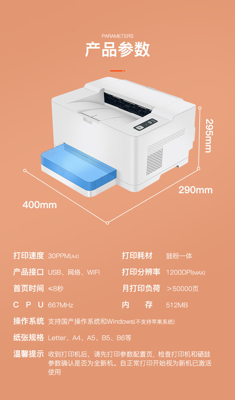 沧田（CUMTENN）A4文档激光打印机  自动双面印 办公商用 CTP-3000DN国产信创