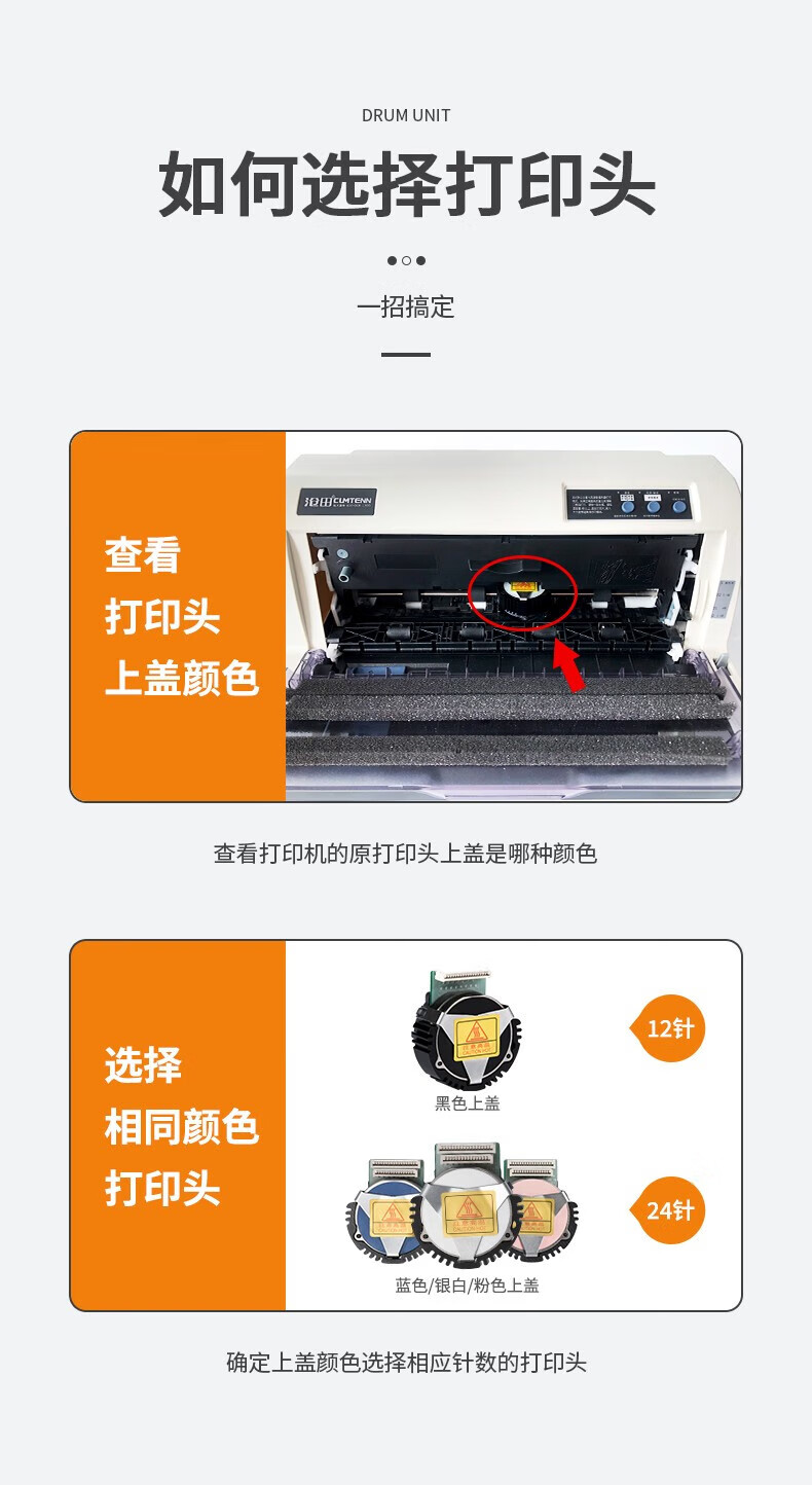 沧田（CUMTENN）金税中税打印机 准24针打印头 适用CT725KⅡ//CT730KⅡ/717k/919k/718k/630k