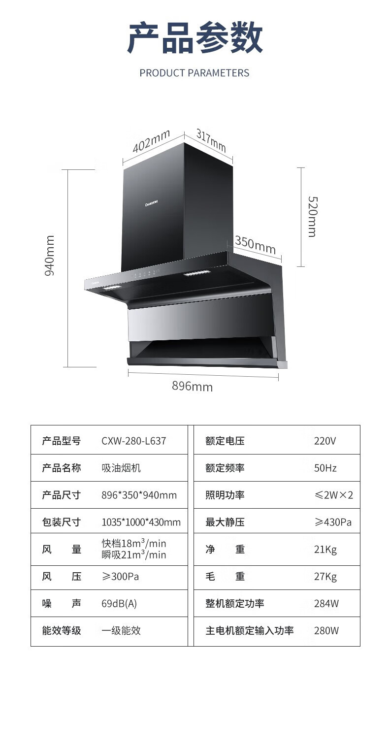 长虹（CHANGHONG）7字形抽油烟机橱柜一体 360°热炫洗 触摸体感调速 20风量大吸力 CXW-300-L201R